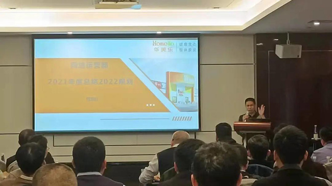 再出發(fā)！華美樂(lè)家居集團(tuán)2022年干部經(jīng)營(yíng)研討會(huì)回顧！